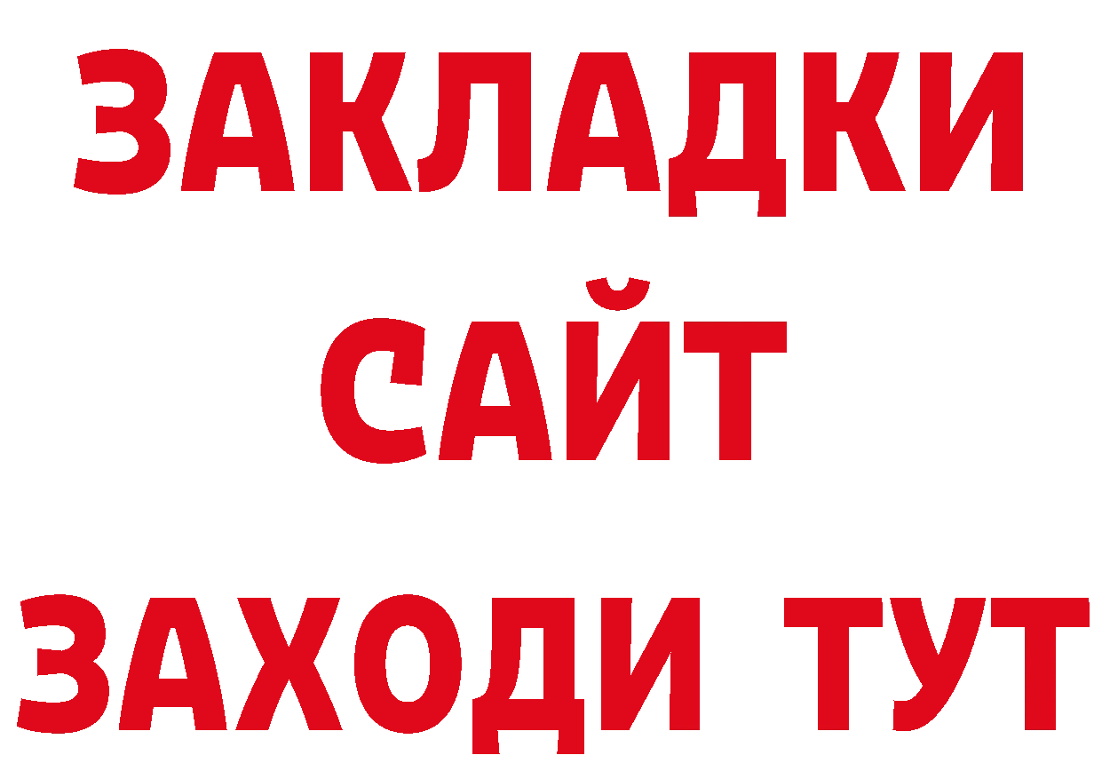 БУТИРАТ BDO как войти нарко площадка hydra Боровск